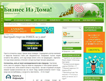 Tablet Screenshot of biznesizdoma.ru